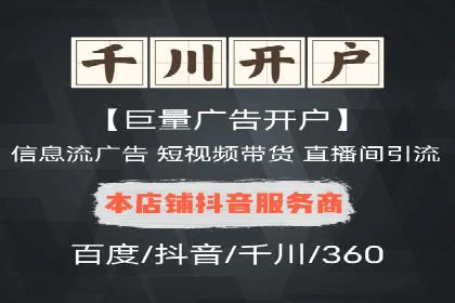 信息流开户攻略：小白也能快速上手